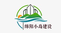 绵阳小岛筑造