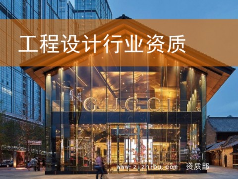 胜天国际行业资质
